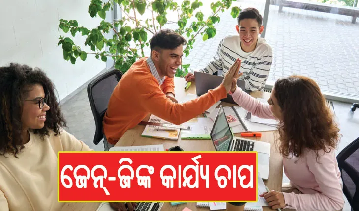 ଜାଣନ୍ତୁ କାର୍ଯ୍ୟ ଚାପକୁ କିଭଳି ଭାବେ ନିୟନ୍ତ୍ରଣ କରିବେ…