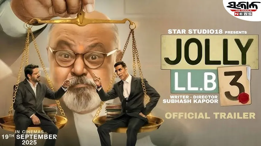 ଆସିଲା Jolly LLB 3 ଟ୍ରେଲର, ଭରପୁର କମେଡି ସହ ଦେଖିବାକୁ ମିଳିବ ଚାଷୀଙ୍କ ଯନ୍ତ୍ରଣାର କାହାଣୀ