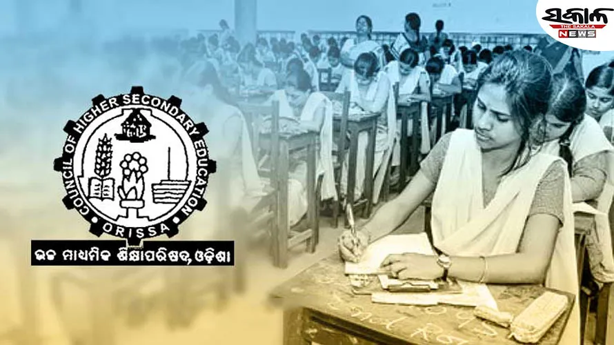 ଯୁକ୍ତ ଦୁଇ ଛାତ୍ରଛାତ୍ରୀଙ୍କ ପାଇଁ ନୂଆ ବ୍ୟବସ୍ଥା: ଗୋଟିଏ ବିଷୟରେ ଦେଇପାରିବେ ଇମ୍‌ପ୍ରୁଭମେଣ୍ଟ ପରୀକ୍ଷା