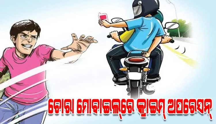ଚୋରା ମୋବାଇଲ୍‌‌ରେ କ୍ରାଇମ୍‌‌ ଅପରେସନ୍‌‌, ସାଇବର ଠକେଇ ଏବଂ ଅପରାଧରେ ହେଉଛି ବ୍ୟବହାର