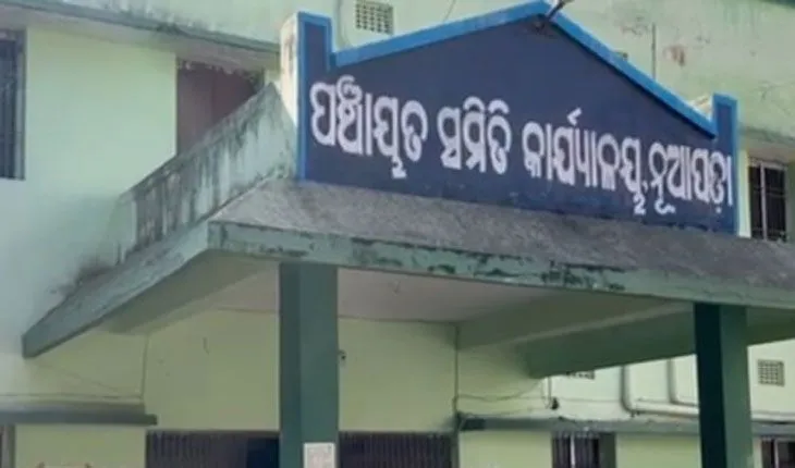 ପଞ୍ଚାୟତ ଗୃହ ନିର୍ମାଣକୁ ନେଇ ନୂଆପଡା ବିଡ଼ିଓଙ୍କୁ ମାଡ଼ ଅଭିଯୋଗ, ଥାନାରେ ଏତଲା