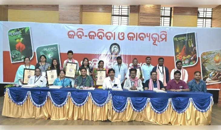 ପୁରୀରେ ମାନସିଂହ ସାହିତ୍ୟ ସଂସଦର ୬୫ତମ କବିତା ଆସର: ଶତାଧିକ ଯୁବକବିଙ୍କ ସମାଗମ