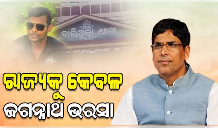 ଆଇନ ଶୃଙ୍ଖଳା ପରିସ୍ଥିତି ଭୁଶୁଡିବାରେ ଓଡିଶା ଏକ ନମ୍ବର : ଅରୁଣ ସାହୁ