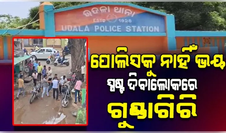 ପୋଲିସକୁ ନାହିଁ ଟିକେ ବି ଭୟ, ବିଚ୍ ରାସ୍ତାରେ ଦୁଇ ଯୁବକଙ୍କୁ ନିର୍ଘାତ ମାଡ଼