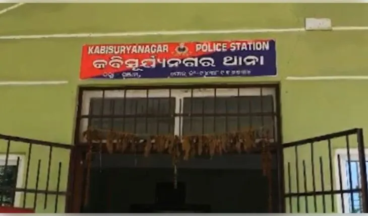 କବିସୂର୍ଯ୍ୟନଗର ହାଜତ ମୃତ୍ୟୁ ମାମଲାରେ ବଡ଼ ଆକ୍ସନ, ବଦଳିଲେ ଥାନାର ସବୁ କର୍ମଚାରୀ 