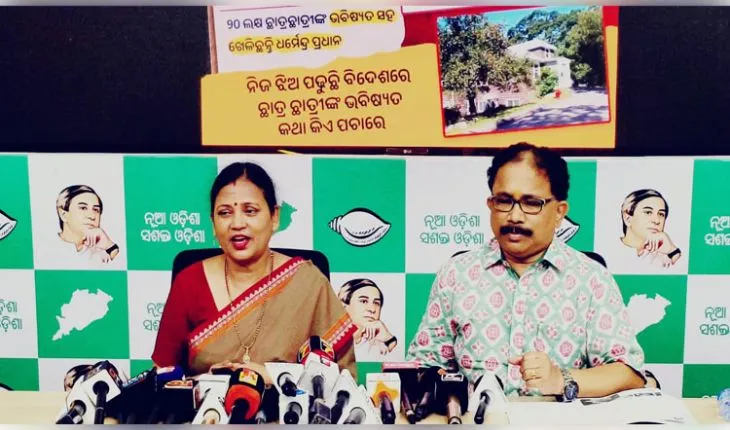 ନିଟ୍ ଓ ସିବିଏସ୍ଇ ପରୀକ୍ଷାରେ ବିଭ୍ରାଟ ପରେ ନୈତିକତା ଦୃଷ୍ଟିରୁ କେନ୍ଦ୍ର ଶିକ୍ଷାମନ୍ତ୍ରୀ ଧର୍ମେନ୍ଦ୍ର ପ୍ରଧାନ ଇସ୍ତଫା ଦିଅନ୍ତୁ: ବିଜେଡି 