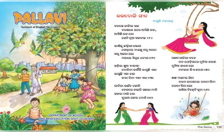 ଇଂରାଜୀ ବହିକୁ ମାଡ଼ିଗଲା ଓଡ଼ିଆ ଅସ୍ମିତା; ପଞ୍ଚମ ଶ୍ରେଣୀ ଇଂରାଜୀ ବହିରେ ଓଡ଼ିଆ ରଜଦୋଳି ଗୀତ 