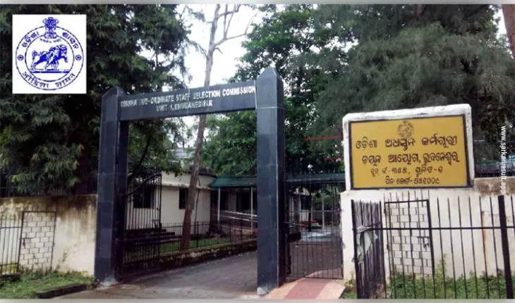 ଘୁଞ୍ଚିଲା OSSSC CRE-2025 ପରୀକ୍ଷା ତାରିଖ: ଜୁନ୍ ୨୮ରେ ହେବ ପରୀକ୍ଷା, ଏହି ଦିନରୁ ମିଳିବ ଆଡମିଟ୍ କାର୍ଡ
