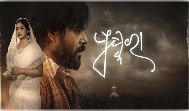 ୨୦୨୩-୨୪ ରାଜ୍ୟ ଚଳଚ୍ଚିତ୍ର ପୁରସ୍କାର ଘୋଷଣା: 'ପୁଷ୍କରା' ଓ 'ମାଇଁ ସୁଇଟ୍ ହାଉସ୍‌ ୱାଇଫ୍‌' ଶ୍ରେଷ୍ଠ ଚଳଚ୍ଚିତ୍ର