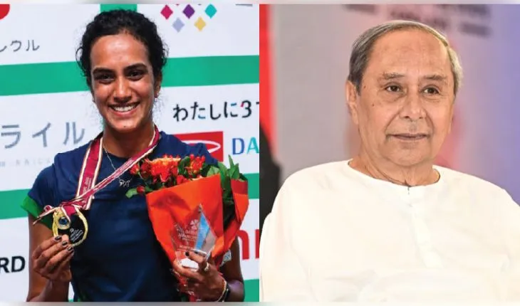 ନବୀନଙ୍କ ନେତୃତ୍ୱକୁ ବ୍ୟାଡ୍‌ମିଣ୍ଟନ ଖେଳାଳି ପିଭି ସିନ୍ଧୁଙ୍କ ପ୍ରଶଂସା