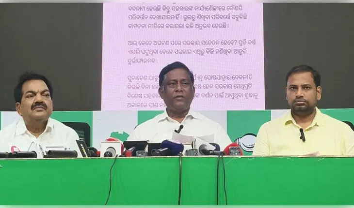 ରଥଯାତ୍ରା ପରିଚାଳନାରେ ସମ୍ପୂର୍ଣ୍ଣ ଫେଲ୍ ମାରିଛନ୍ତି ରାଜ୍ୟ ସରକାର: ବିଜେଡି