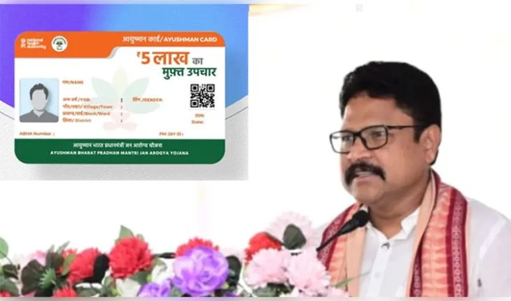 ଆୟୁଷ୍ମାନ ଭାରତ କାର୍ଡରେ ମିଳିବ କ୍ୟାନ୍‌ସର ଚିକିତ୍ସା ସୁବିଧା: ସ୍ବାସ୍ଥ୍ୟମନ୍ତ୍ରୀ ମୁକେଶ ମହାଲିଙ୍ଗ