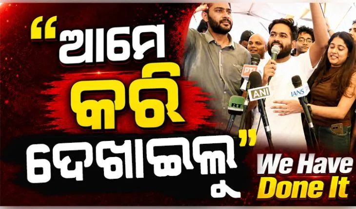 ଧର୍ମେନ୍ଦ୍ର ପ୍ରଧାନଙ୍କ ଇସ୍ତଫାକୁ 'ଗଣତନ୍ତ୍ରର ବିଜୟ' କହିଲା CJP 