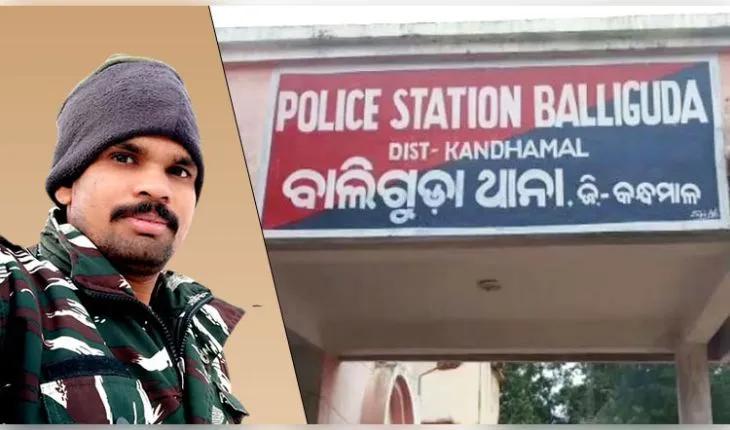 ପାରିବାରିକ ବିବାଦର କରୁଣ ପରିଣତି: ବିଷ ପିଇ ଜୀବନ ହାରିଲେ ସିଆରପିଏଫ୍ ଯବାନ