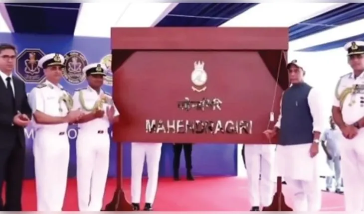 ଭାରତୀୟ ନୌସେନାରେ ସାମିଲ ହେଲା 'INS ମହେନ୍ଦ୍ରଗିରି', ବୃଦ୍ଧି ପାଇଲା ଦେଶର ସାମୁଦ୍ରିକ ଶକ୍ତି