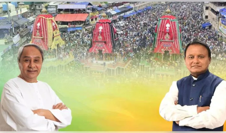 ପବିତ୍ର ରଥଯାତ୍ରା ଅବସରରେ ଶୁଭେଚ୍ଛା ଜଣାଇଲେ ମୁଖ୍ୟମନ୍ତ୍ରୀ ଓ ବିରୋଧୀ ଦଳ ନେତା