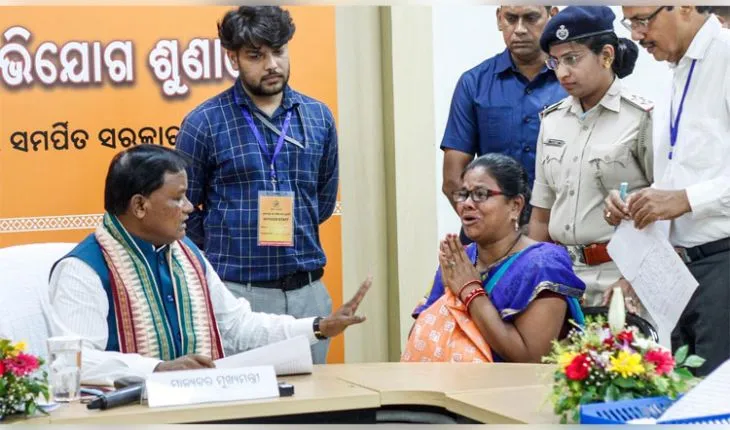 ଆସନ୍ତା ୩ ତାରିଖରେ ହେବାକୁ ଥିବା ମୁଖ୍ୟମନ୍ତ୍ରୀଙ୍କ ଜନ ଅଭିଯୋଗ ଶୁଣାଣି ବନ୍ଦ