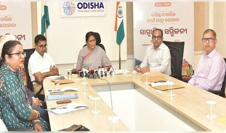 'ବରିଷ୍ଠ ନାଗରିକ ତୀର୍ଥଯାତ୍ରା ଯୋଜନା ୨୦୨୬-୨୭' ପାଇଁ ମାର୍ଗଦର୍ଶିକା ଜାରି