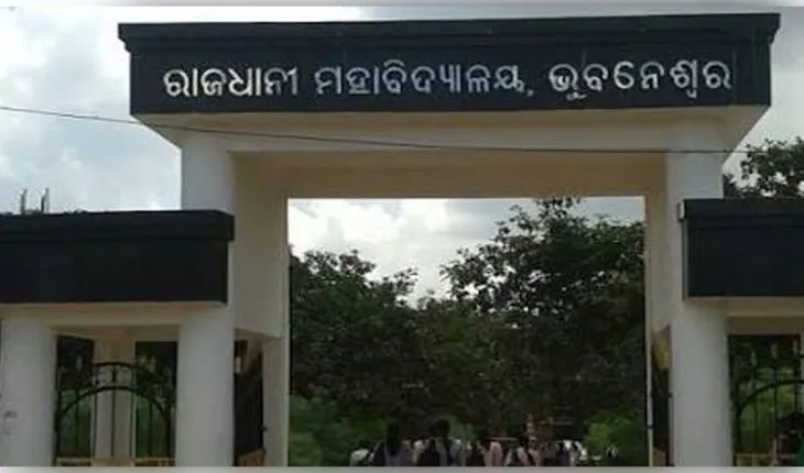 ପୁଣି ଅଶାନ୍ତ ରାଜଧାନୀ କଲେଜ୍: ଦୁଇ ଛାତ୍ର ଗୋଷ୍ଠୀଙ୍କ ମଧ୍ୟରେ ଉତ୍ତେଜନା ଓ ମାରପିଟ୍ 