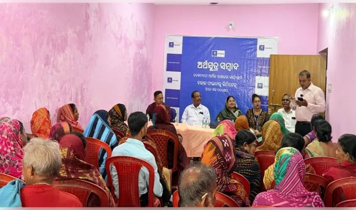 ବଜାଜ ଫାଇନାନ୍ସ ଲିମିଟେଡର ଆର୍ଥିକ ସାକ୍ଷରତା ଅଭିଯାନ 'ଅର୍ଥସୂତ୍ର ସମ୍ବାଦ' କାର୍ଯ୍ୟକ୍ରମ ଆୟୋଜିତ
