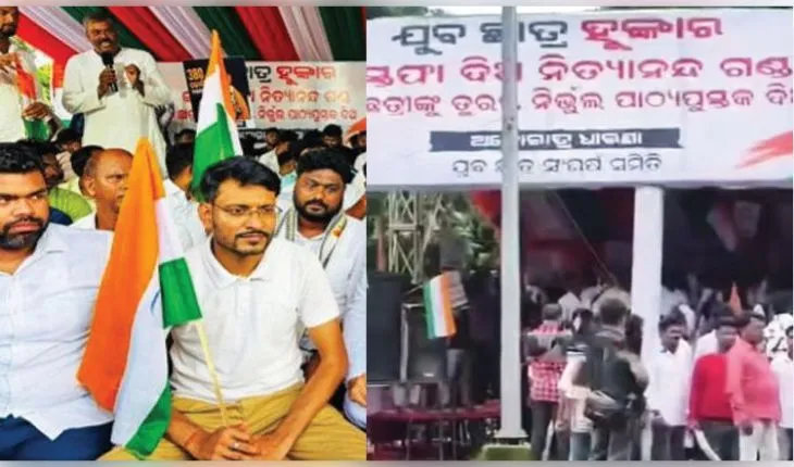 ଗଣଶିକ୍ଷା ମନ୍ତ୍ରୀଙ୍କ ଇସ୍ତଫା ଦାବିରେ କମ୍ପୁଛି ଲୋୟର ପିଏମଜି, ଆହୋରତ୍ର ଧାରଣାରେ ହଜାର ହଜାର ଯୁବ-ଛାତ୍ର