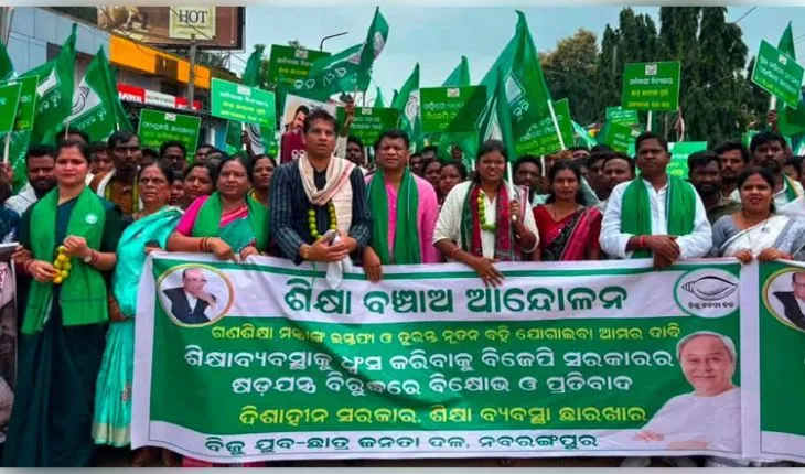 ଶିକ୍ଷା ବଞ୍ଚାଅ ଆନ୍ଦୋଳନ: ଶିକ୍ଷାମନ୍ତ୍ରୀଙ୍କ ଇସ୍ତଫା ଦାବିରେ ନବରଙ୍ଗପୁରରେ ବିଜେଡିର ବିଶାଳ ରାଲି ‌
