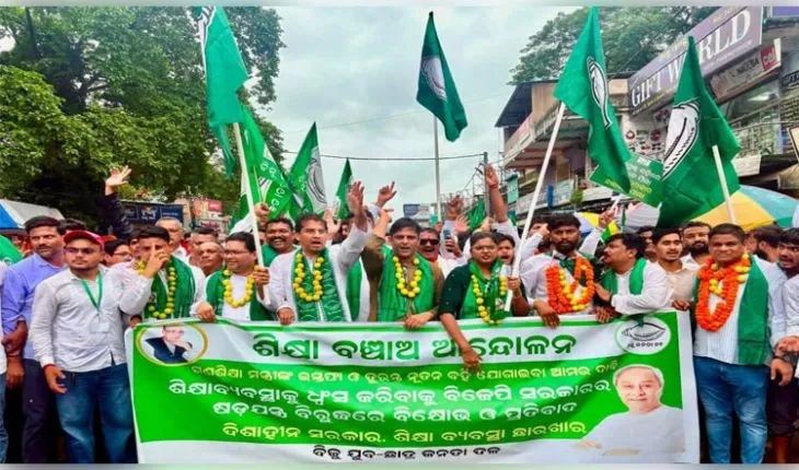 ଶିକ୍ଷା ବଞ୍ଚାଅ ଆନ୍ଦୋଳନରେ ଗର୍ଜିଲା ବିଜେଡି: ଛାତ୍ରଛାତ୍ରୀଙ୍କୁ ଅଣଦେଖା ସରକାରକୁ ଭାରି ପଡ଼ିବ