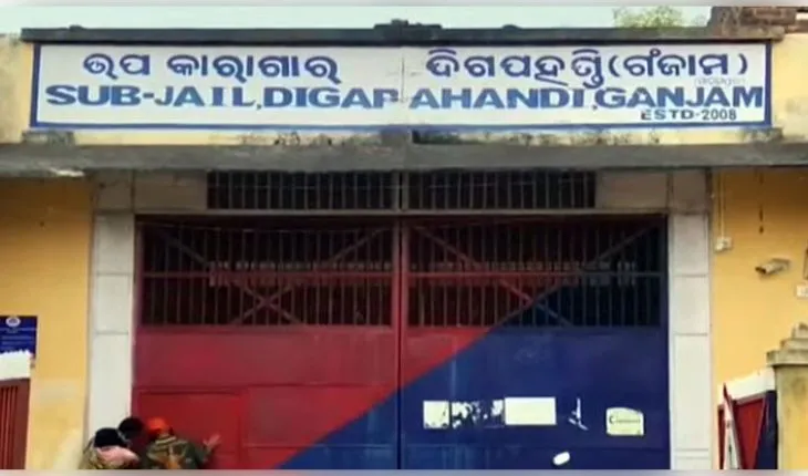 ଦିଗପହଣ୍ଡି ସବ୍‌-ଜେଲ୍ କ୍ୱାର୍ଟର୍ସରୁ ଜେଲ୍ ୱାର୍ଡରଙ୍କ ଝୁଲନ୍ତା ମୃତଦେହ ଉଦ୍ଧାର, ପୋଲିସର ତଦନ୍ତ ଜାରି