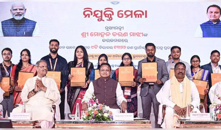 ୧୩୨୬ ଜଣ ପ୍ରାର୍ଥୀଙ୍କୁ ନିଯୁକ୍ତି ପତ୍ର ପ୍ରଦାନ କଲେ ମୁଖ୍ୟମନ୍ତ୍ରୀ