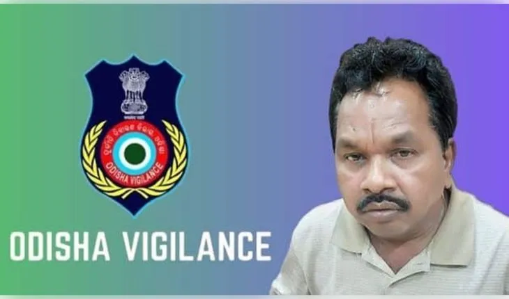 ଆୟ ବହିର୍ଭୁତ ସମ୍ପତ୍ତି ଠୁଳ ଅଭିଯୋଗରେ ଲାଠିକଟା ତହସିଲଦାରଙ୍କୁ ଗିରଫ କଲା ଭିଜିଲାନ୍ସ 