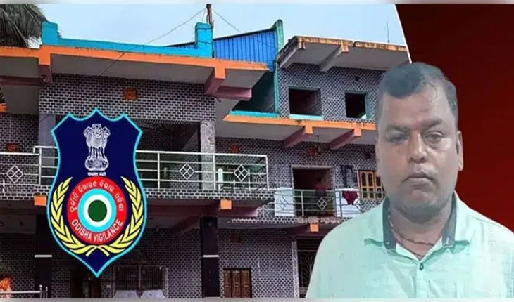 ୩ କୋଟି ଟଙ୍କା ଆତ୍ମସାତ୍ ମାମଲା: ତିର୍ତ୍ତୋଲ ବ୍ଲକର ପୂର୍ବତନ ଏସଆରଏଙ୍କ ୬ଟି ଠିକଣାରେ ଭିଜିଲାନ୍ସ ଚଢ଼ାଉ 