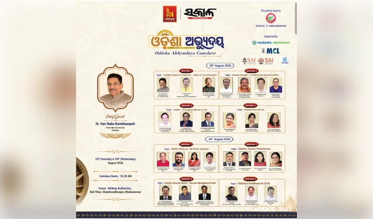 OdishaAbhyudaya