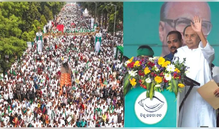 ଓଡ଼ିଶାର ଖଣିଜ ସମ୍ପଦକୁ ନେବାକୁ କେନ୍ଦ୍ର ସରକାରଙ୍କ ଚକ୍ରାନ୍ତକୁ ବିଜେଡିର ବିରୋଧ; ରାଜ୍ୟର ଅଧିକାର ପାଇଁ ଜାରି ରହିବ ଲଢେ଼ଇ