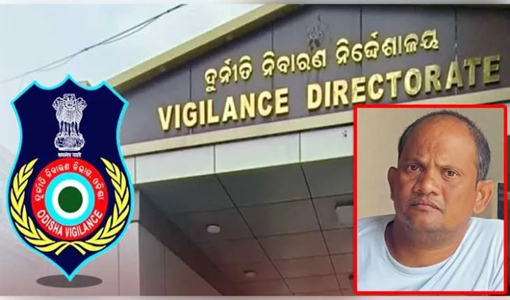 ୧୪.୨୨ ଲକ୍ଷ ଟଙ୍କା ଆତ୍ମସାତ୍ ଅଭିଯୋଗରେ ଯୁବା ପ୍ୟାକ୍ସର ପୂର୍ବତନ ସମ୍ପାଦକଙ୍କୁ ଗିରଫ କଲା ଭିଜିଲାନ୍ସ 