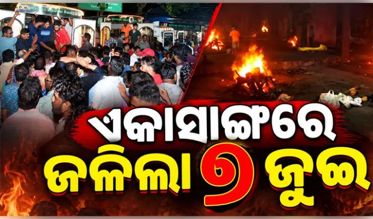 ମଧ୍ୟପ୍ରଦେଶରେ ପ୍ରାଣ ହରାଇଥିବା ଭୁବନେଶ୍ୱରର ଗୋଟିଏ ପରିବାରର ୭ ସଦସ୍ୟଙ୍କ ପୁରୀ ସ୍ୱର୍ଗଦ୍ୱାରରେ ଶେଷକୃତ୍ୟ ସମ୍ପନ୍ନ 