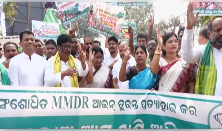 MMDR ଆଇନ ସଂଶୋଧନ ବିରୋଧରେ ବିଜେଡିର ରଣହୁଙ୍କାର: ବିଧାନସଭା ସମ୍ମୁଖରେ ବିଶାଳ ଗଣବିକ୍ଷୋଭ