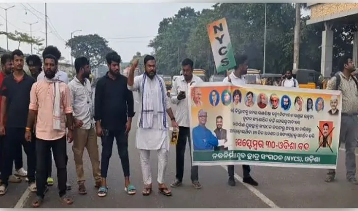 ପାଠ୍ୟପୁସ୍ତକରେ ବ୍ୟାପକ ତ୍ରୁଟି ପ୍ରତିବାଦରେ ଆଜି ନବନିର୍ମାଣ କୃଷକ ସଂଗଠନର ୧୨ ଘଣ୍ଟିଆ ଓଡ଼ିଶା ବନ୍ଦ, ଶିକ୍ଷାମନ୍ତ୍ରୀଙ୍କ ଇସ୍ତଫା ଦାବି