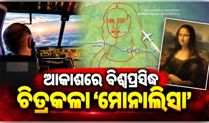 ଆକାଶରେ 'ମୋନାଲିସା'ର ଚିତ୍ର ଆଙ୍କିଲେ ପାଇଲଟ୍, ସୋସିଆଲ୍ ମିଡିଆରେ ଭିଡିଓ ଭାଇରାଲ୍