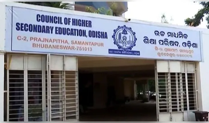 ବଦଳିବ ଦଶମ ପାଠ୍ୟକ୍ରମ: ଦଶମ ଓ ଦ୍ବାଦଶ ଶ୍ରେଣୀ ପାଇଁ ହେବ ଗୋଟିଏ ବୋର୍ଡ 