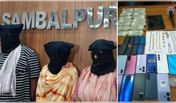 ସମ୍ବଲପୁରରେ ୨୫ ଲକ୍ଷ ଟଙ୍କାର ସାଇବର ଠକେଇ: ଗିରଫ ହେଲେ ୩ ଭାଇଭଉଣୀ