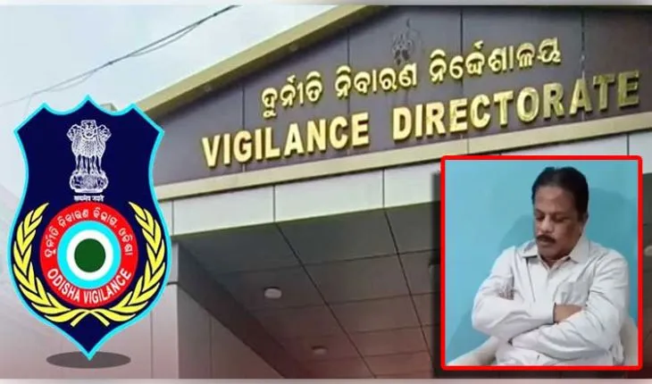 ଆୟ ବହିର୍ଭୂତ ସମ୍ପତ୍ତି ଠୁଳ ଅଭିଯୋଗ: ସୁନ୍ଦରଗଡ଼ ୱାଟରସେଡ୍ ପ୍ରକଳ୍ପ ନିର୍ଦ୍ଦେଶକଙ୍କ ୮ଟି ଠିକଣାରେ ଭିଜିଲାନ୍ସ ଚଢ଼ାଉ