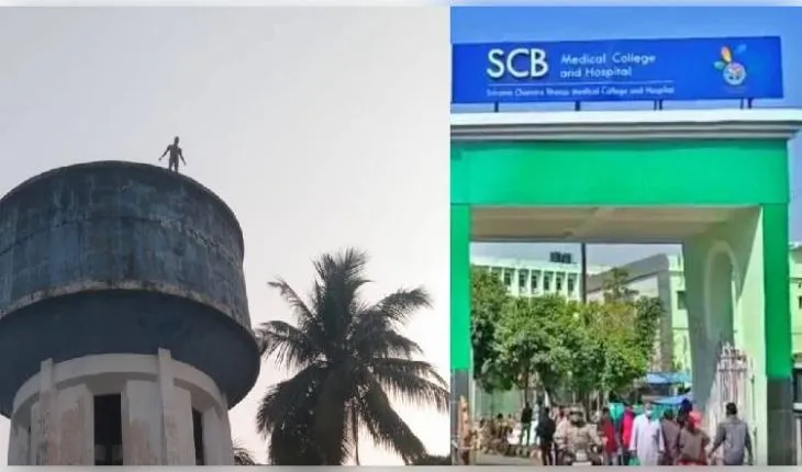 SCBରେ ଯୁବକଙ୍କ ହାଇଡ୍ରାମା, ପାଣି ଟାଙ୍କି ଉପରୁ ତଳକୁ ଡେଇଁ ଆତ୍ମହତ୍ୟା ଉଦ୍ୟମ 