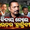 ହୃଦଘାତରେ ଆଖି ବୁଜିଲେ ବଲିଉଡର 'କ୍ରାନ୍ତିବୀର' ବର୍ଷୀୟାନ ଅଭିନେତା ନାନା ପାଟେକର