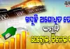 କମିଲା ଅଶୋଧିତ ତୈଳ ମୂଲ୍ୟ, ପେଟ୍ରୋଲରେ ମିଶିଲା ଇଥାନଲ୍‌; ତଥାପି ଖସୁନି ପେଟ୍ରୋଲ-ଡିଜେଲ ଦର...