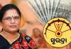 ଆଜି ମିଳିବ ସୁଭଦ୍ରା ଯୋଜନାର ପଞ୍ଚମ କିସ୍ତି: ୧ କୋଟିରୁ ଉର୍ଦ୍ଧ୍ୱ ମହିଳାଙ୍କ ଖାତାକୁ ଯିବ ୫୦୦୦ ଟଙ୍କା 