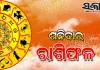 Saturday Horoscope: ଶନିବାର ରାଶିଫଳ (୦୧-୦୮-୨୦୨୬)