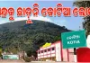ପୁଣି କୋଟିଆରେ ଆନ୍ଧ୍ରର ଦାଦାଗିରି; ପଞ୍ଚାୟତ ନିର୍ବାଚନ ପାଇଁ ବିଜ୍ଞପ୍ତି ଜାରି କଲା ଆନ୍ଧ୍ର, ନିଦା ବିଷ୍ଣୁ ସାଜିଛନ୍ତି ଓଡିଶା ସରକାର
