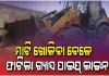 ରାଜଧାନୀରେ ଟଳିଲା ବଡ ଅଘଟଣ: ମାଟି ଖୋଳିବା ବେଳେ ଫାଟିଲା ଗ୍ୟାସ ପାଇପ୍ ଲାଇନ, ଭୟରେ ବାସିନ୍ଦା 