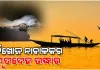 ମଝି ଚିଲିକାରୁ ନିଖୋଜ ନାବାଳକର ମୃତଦେହ ଉଦ୍ଧାର, ହତ୍ୟା ସନ୍ଦେହ 