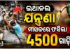 ଇଥାନଲ ଯନ୍ତ୍ରଣା; ଗାଡ଼ି ଷ୍ଟାର୍ଟ ଓ ମାଇଲେଜରେ ଦେଖାଉଛି ଅସୁବିଧା, ମାସକରେ ଫସିଲା ୪୫୦୦ ଗାଡ଼ି 